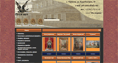Desktop Screenshot of anticuus.com.ua