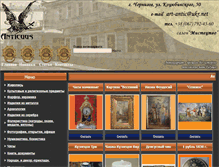 Tablet Screenshot of anticuus.com.ua